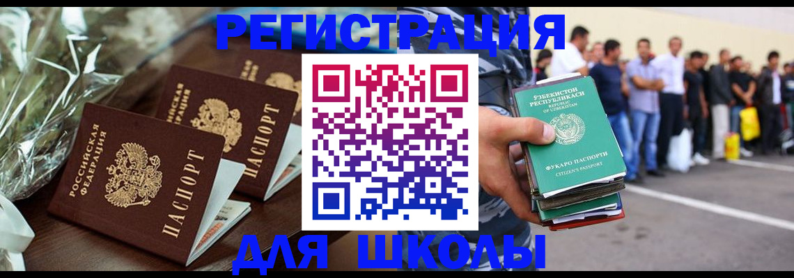 купить прописку в Ливны